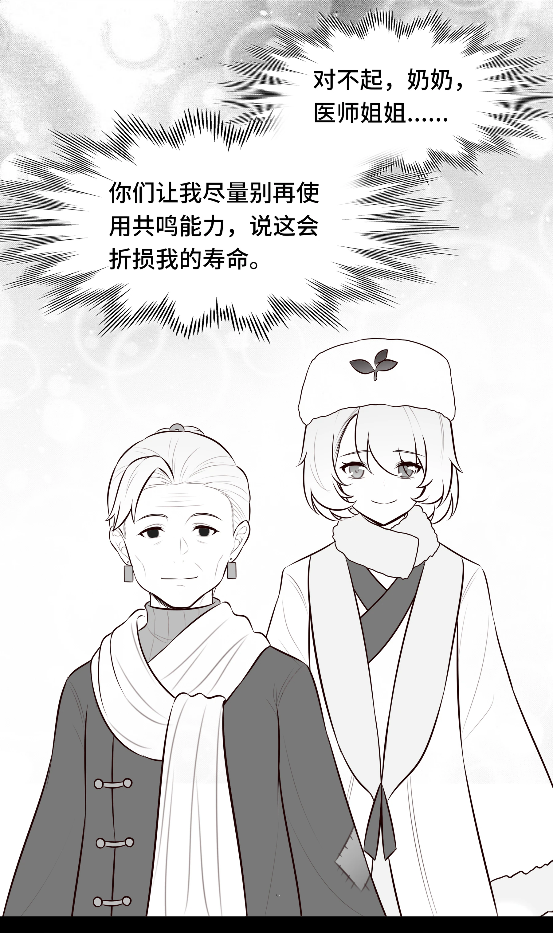 第壹话 · 海晏河清日第 50 段