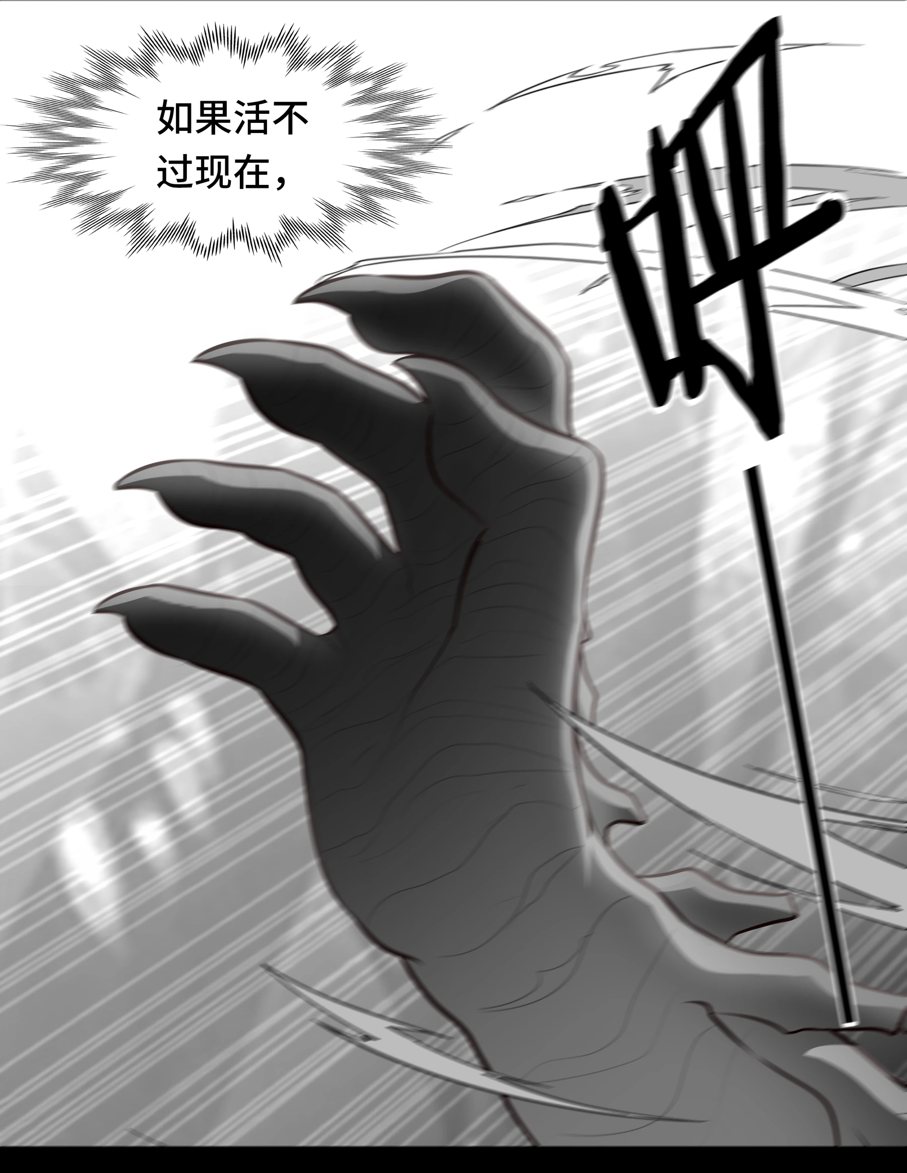 第壹话 · 海晏河清日第 52 段