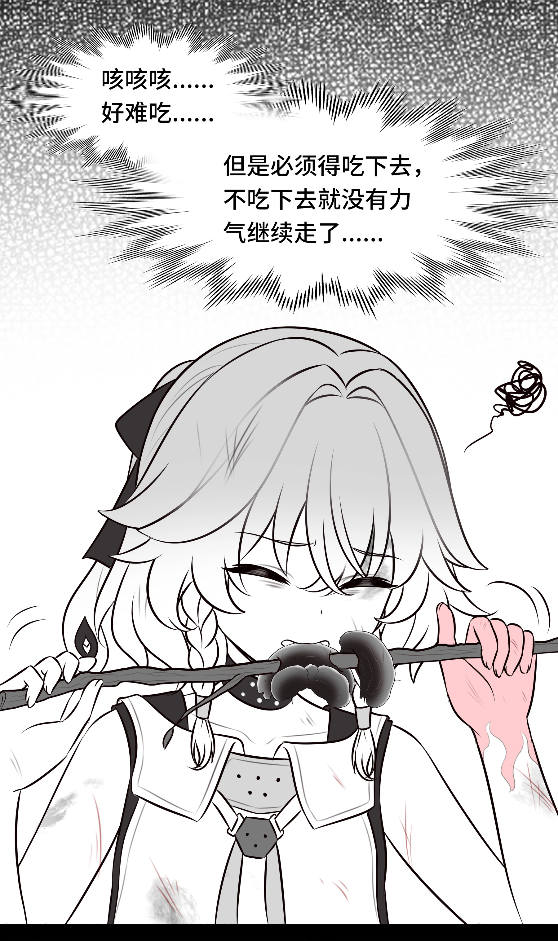 第壹话 · 海晏河清日第 60 段