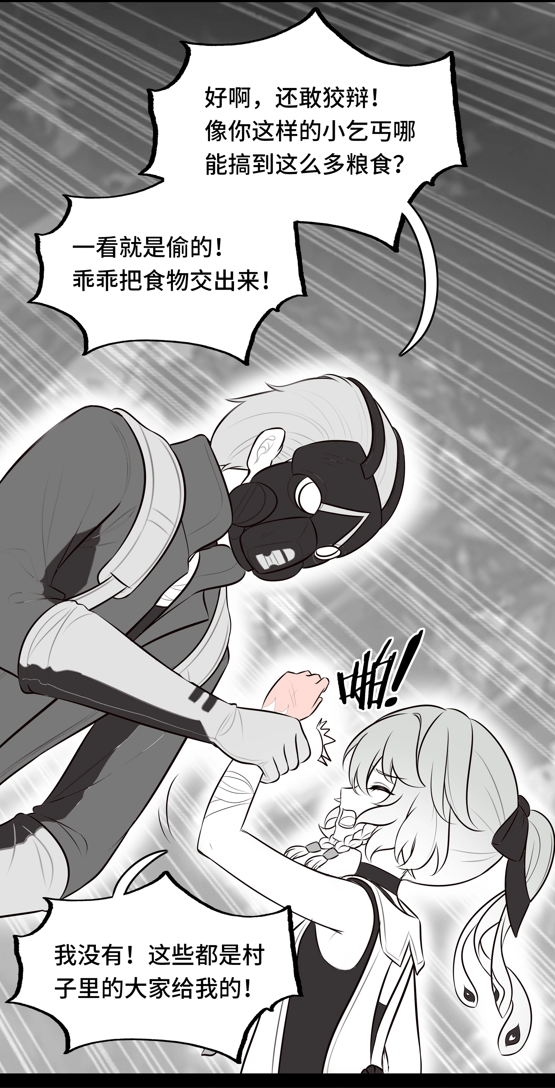 第壹话 · 海晏河清日第 43 段