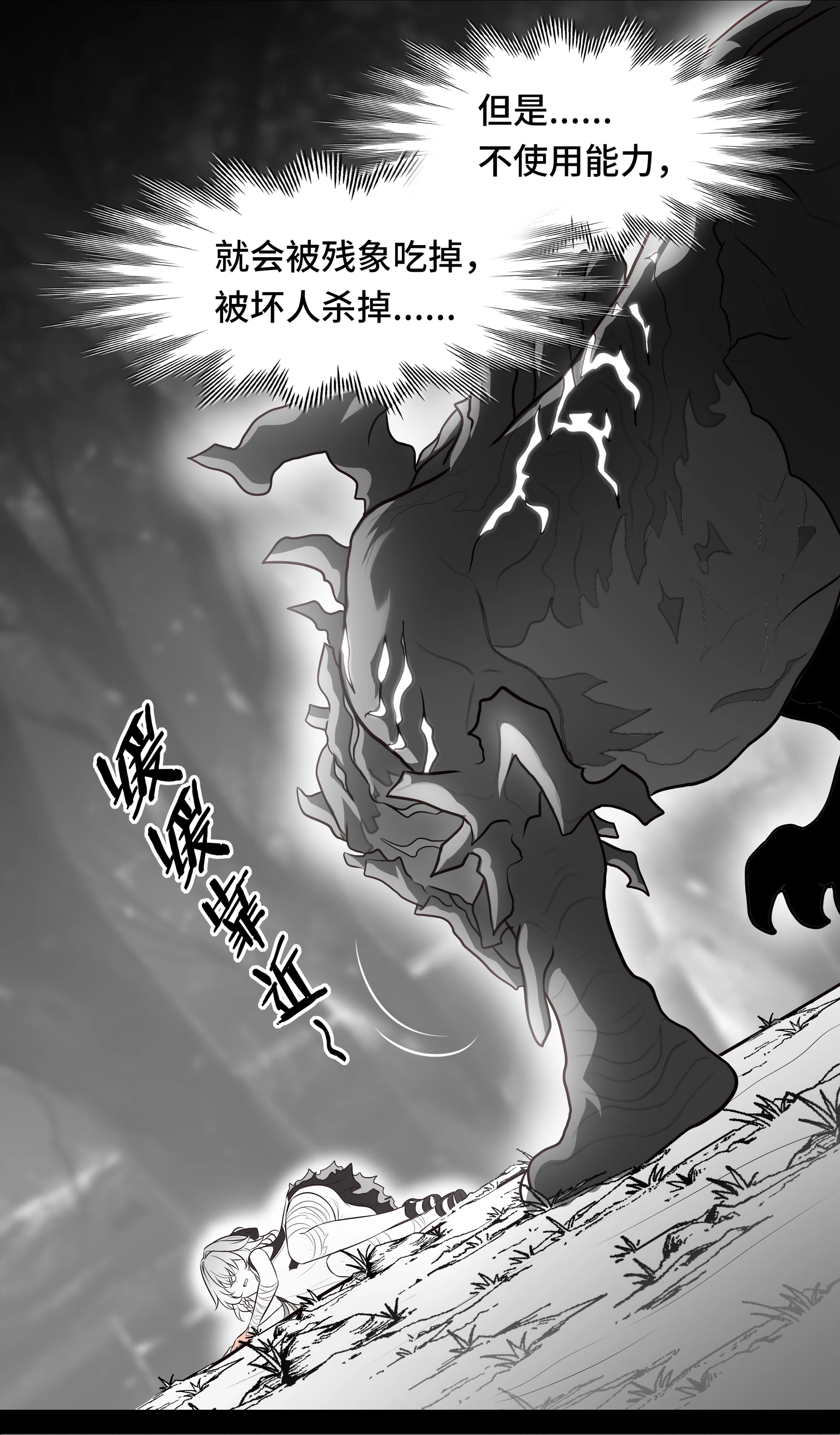 第壹话 · 海晏河清日第 51 段