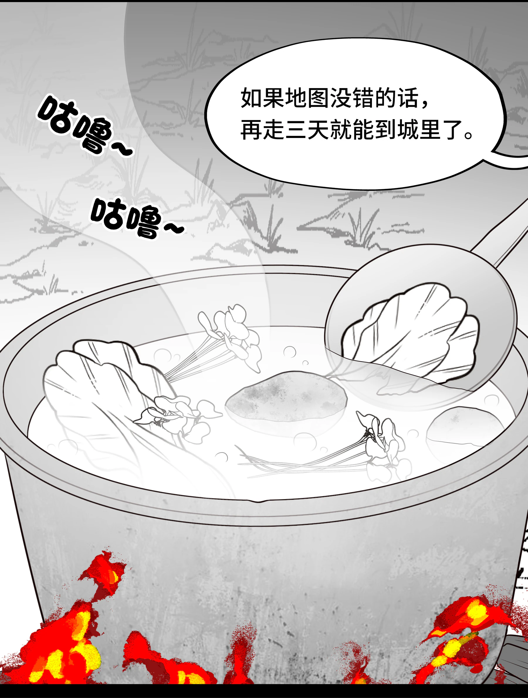 第壹话 · 海晏河清日第 38 段