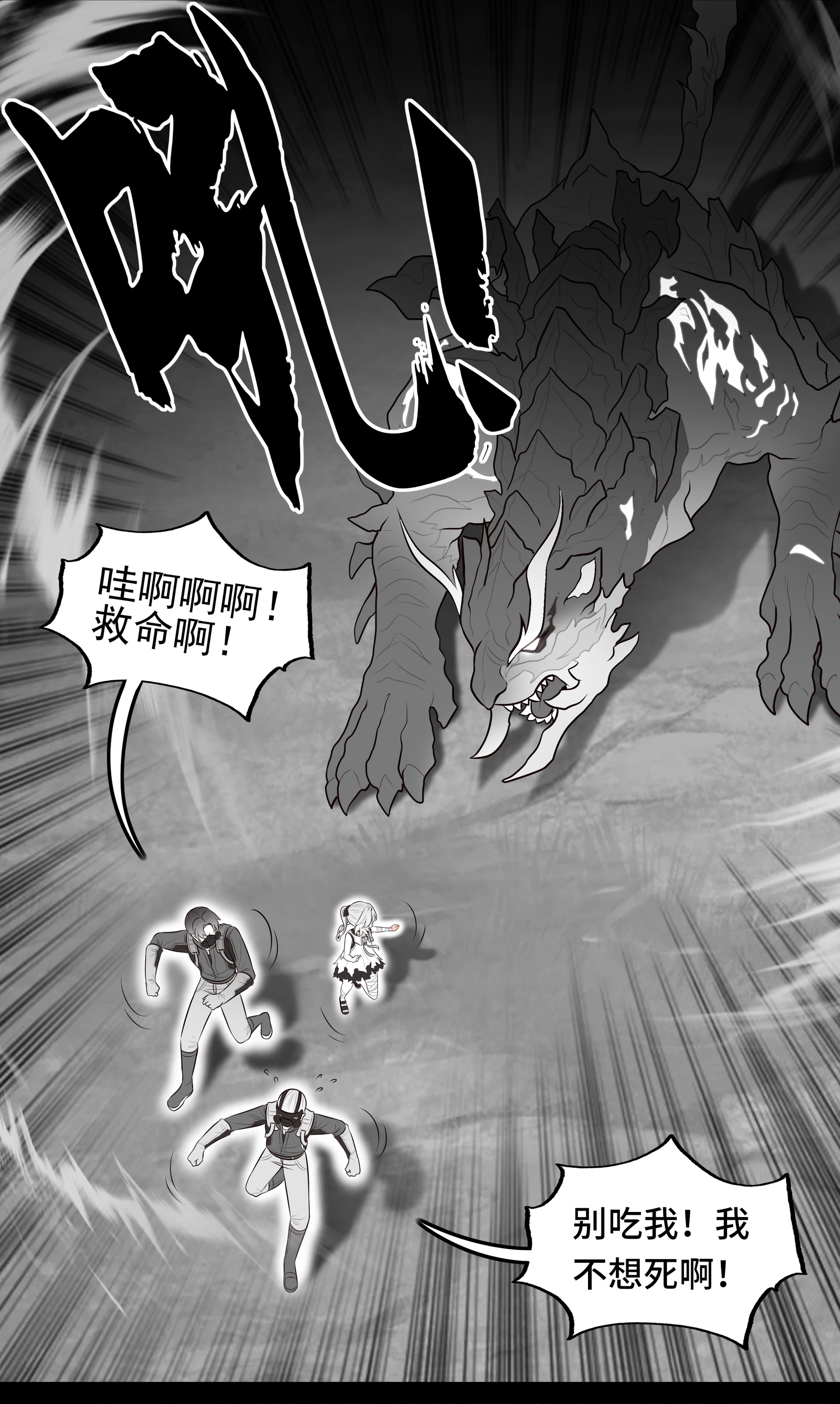 第壹话 · 海晏河清日第 48 段