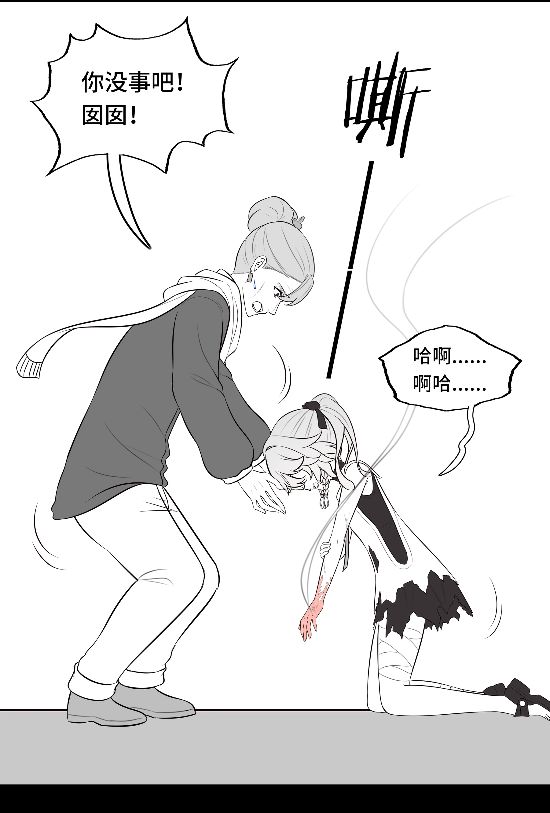 第壹话 · 海晏河清日第 13 段