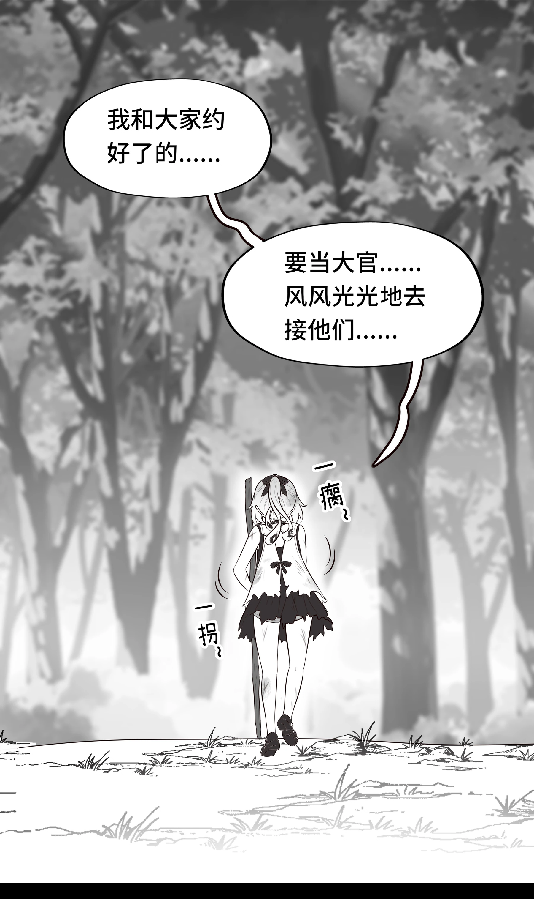 第壹话 · 海晏河清日第 62 段