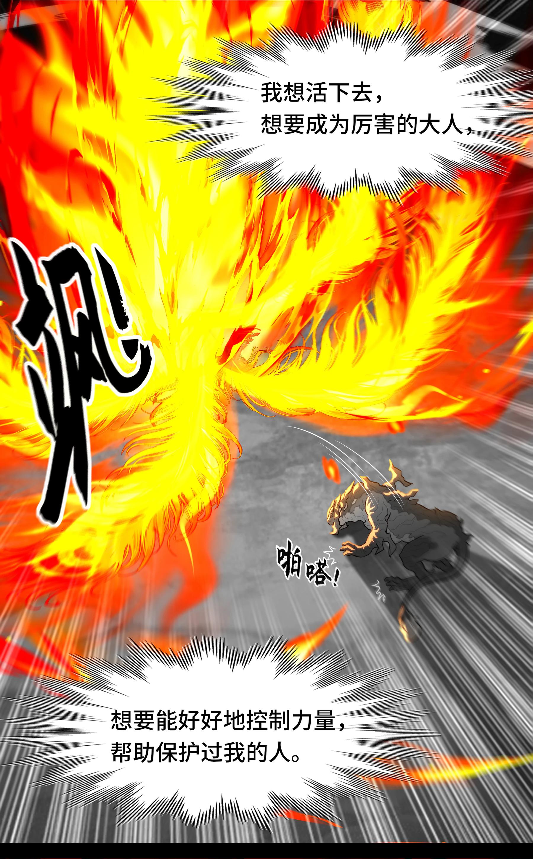 第壹话 · 海晏河清日第 54 段
