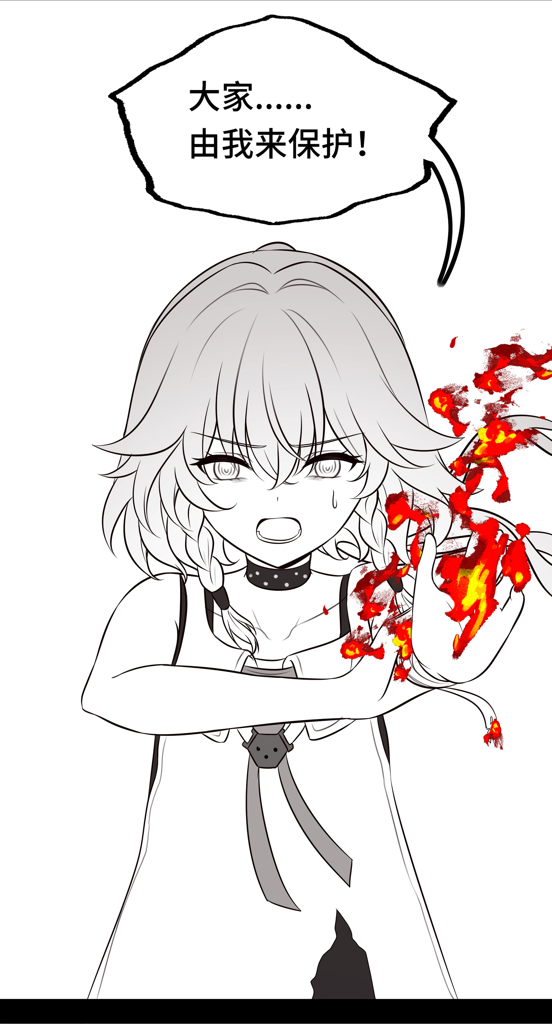 第壹话 · 海晏河清日第 11 段