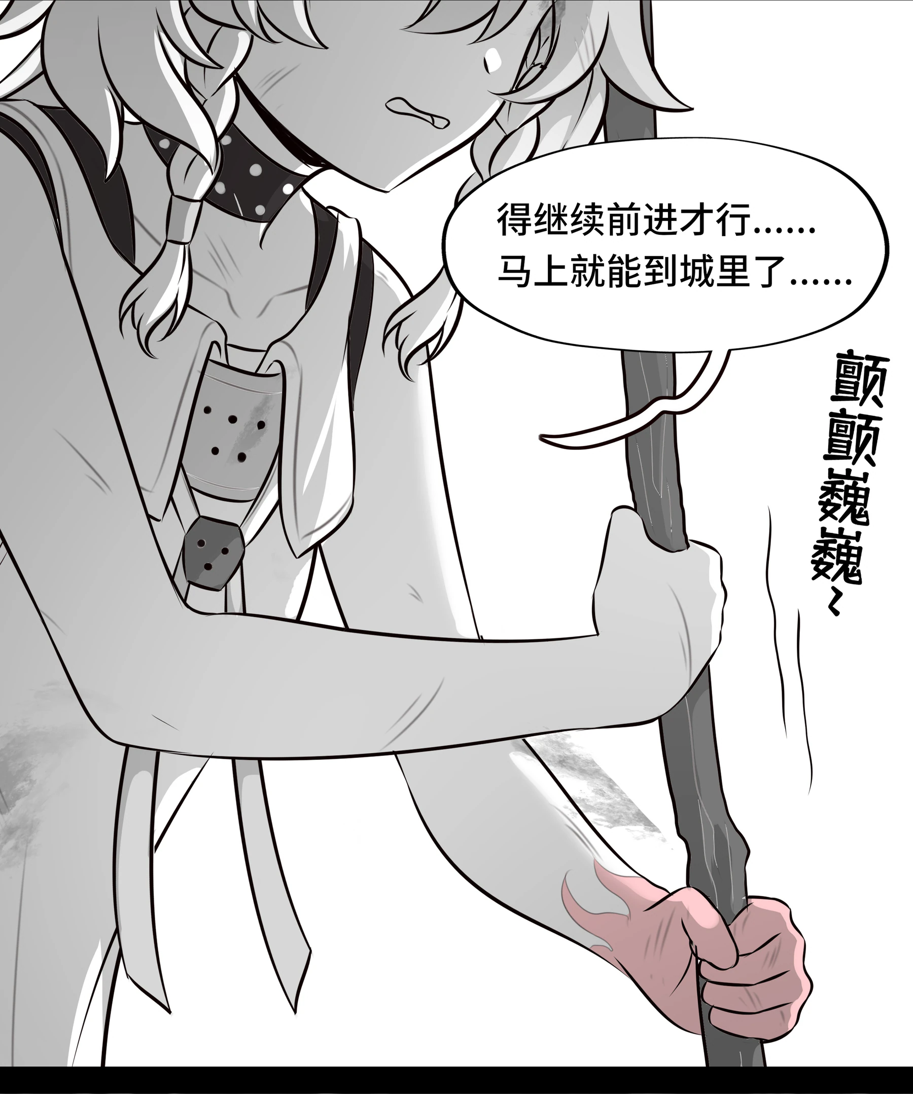 第壹话 · 海晏河清日第 61 段
