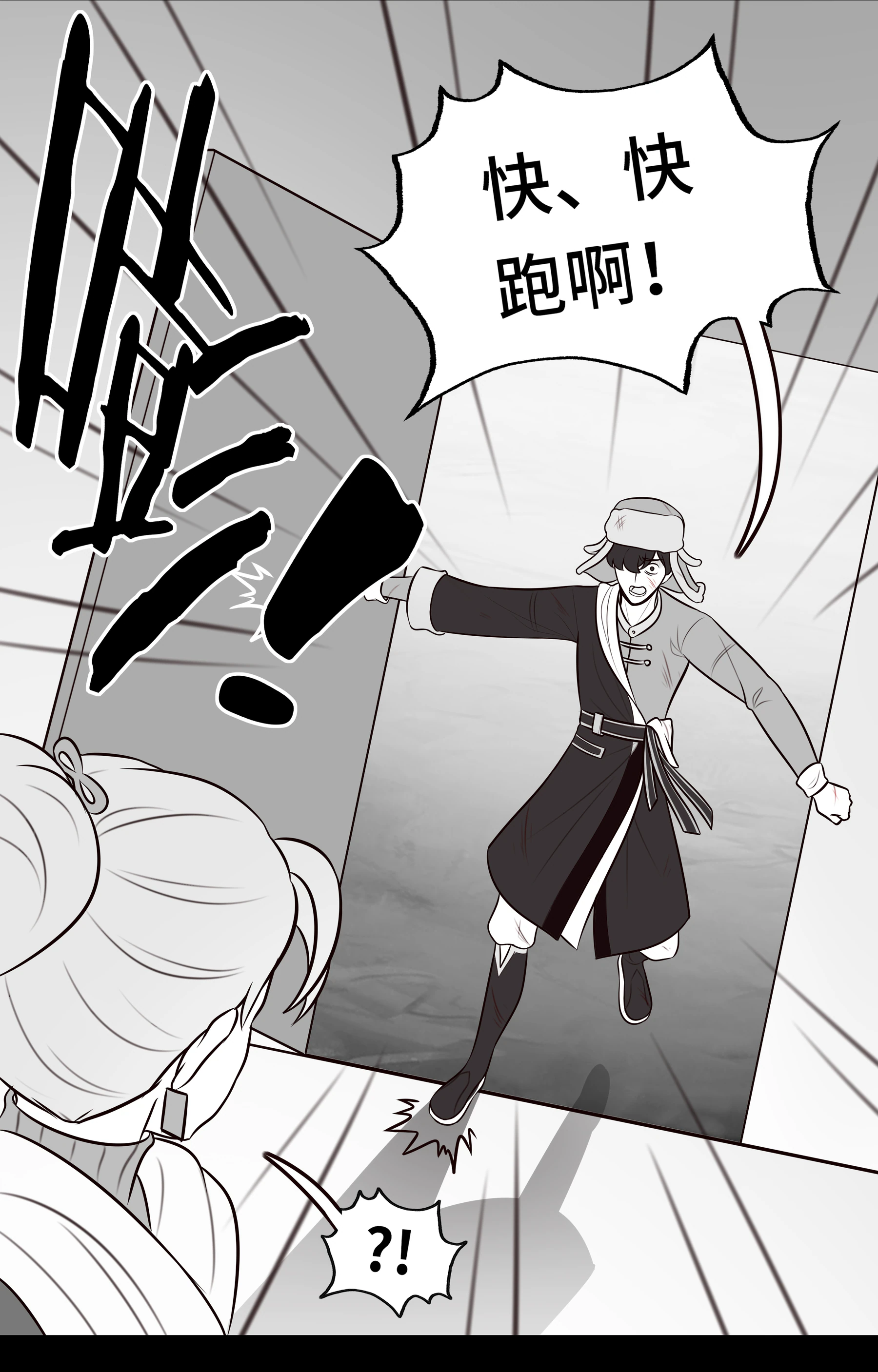 第壹话 · 海晏河清日第 6 段