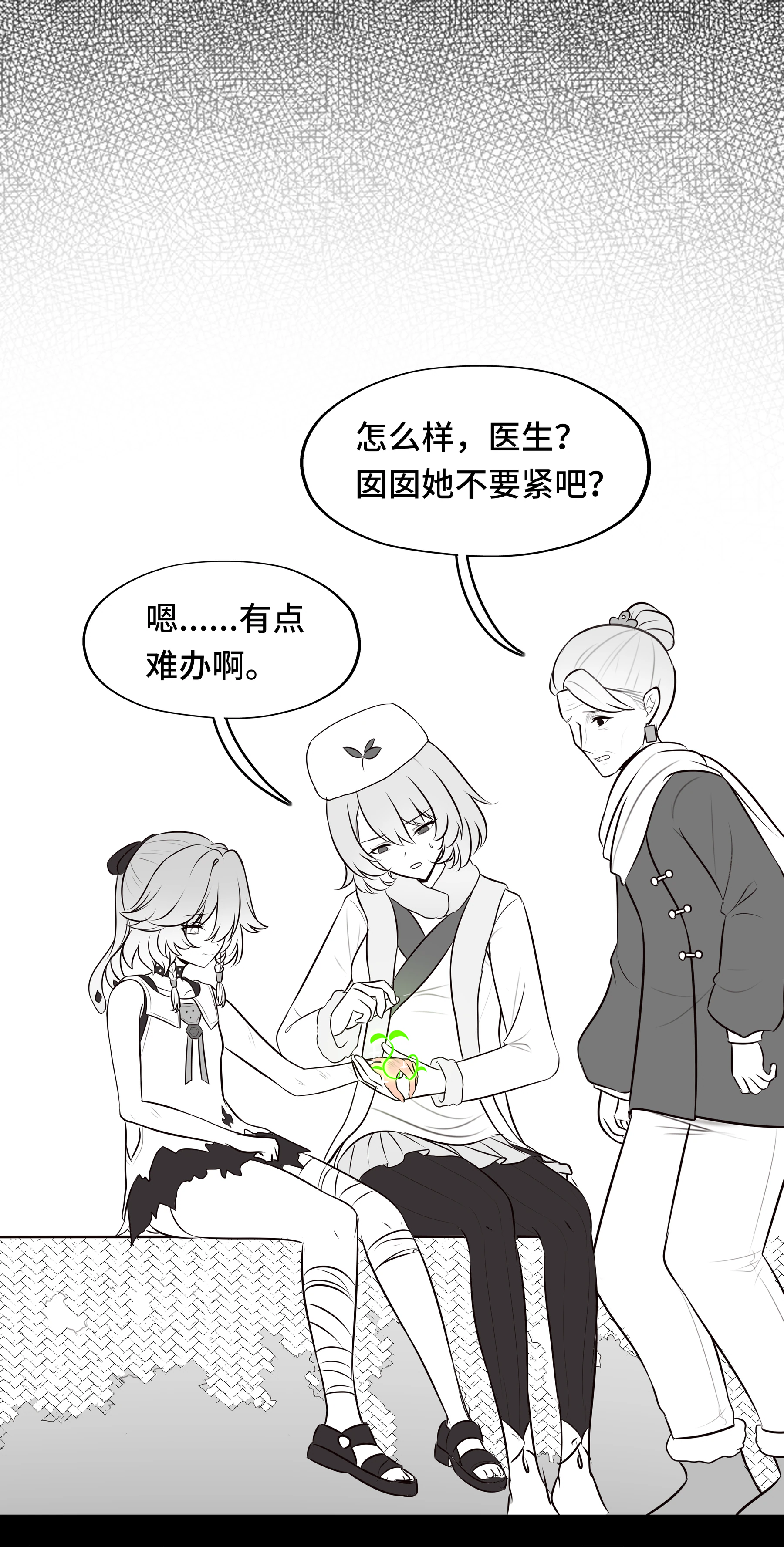 第壹话 · 海晏河清日第 18 段