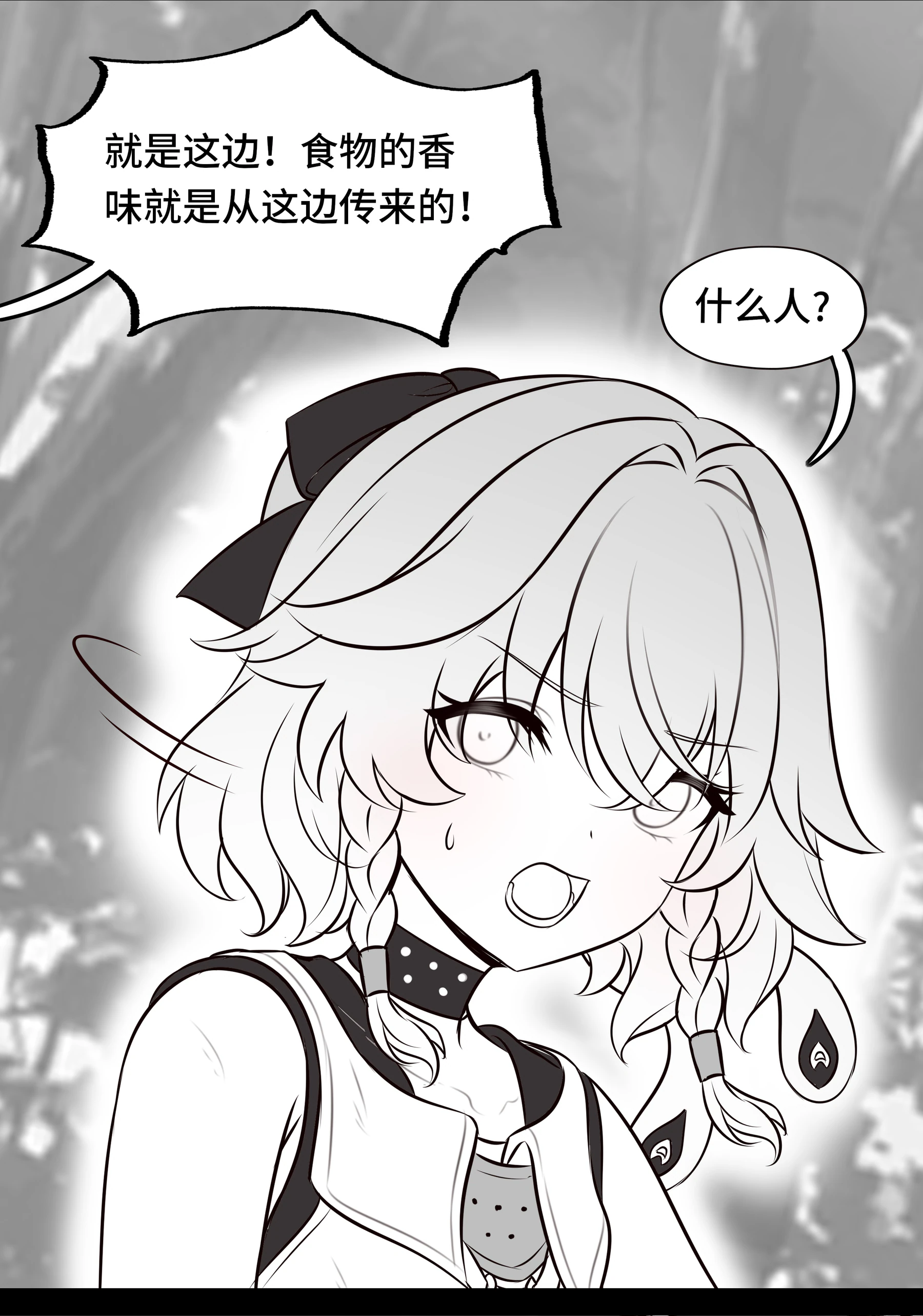 第壹话 · 海晏河清日第 40 段