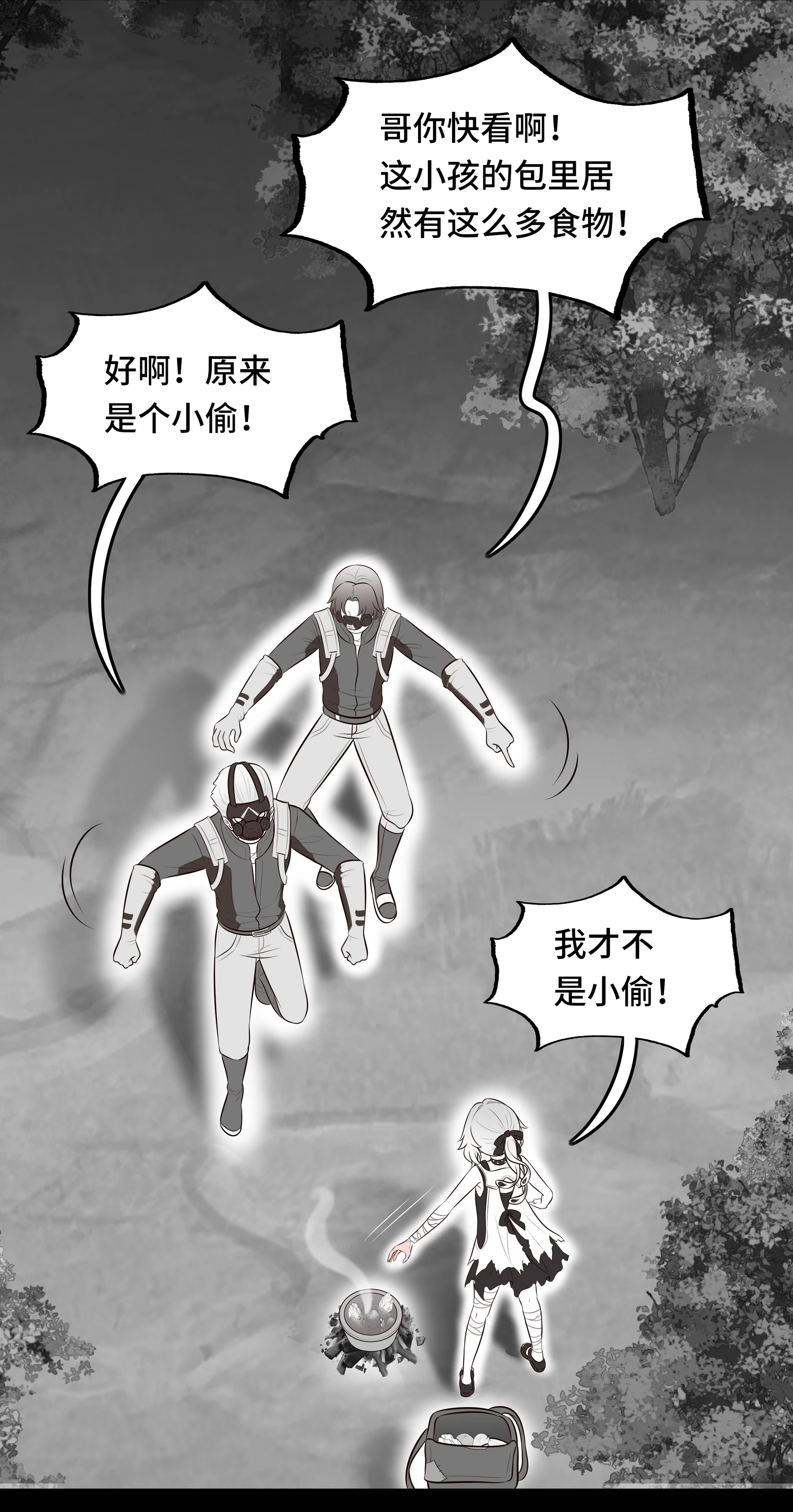 第壹话 · 海晏河清日第 42 段