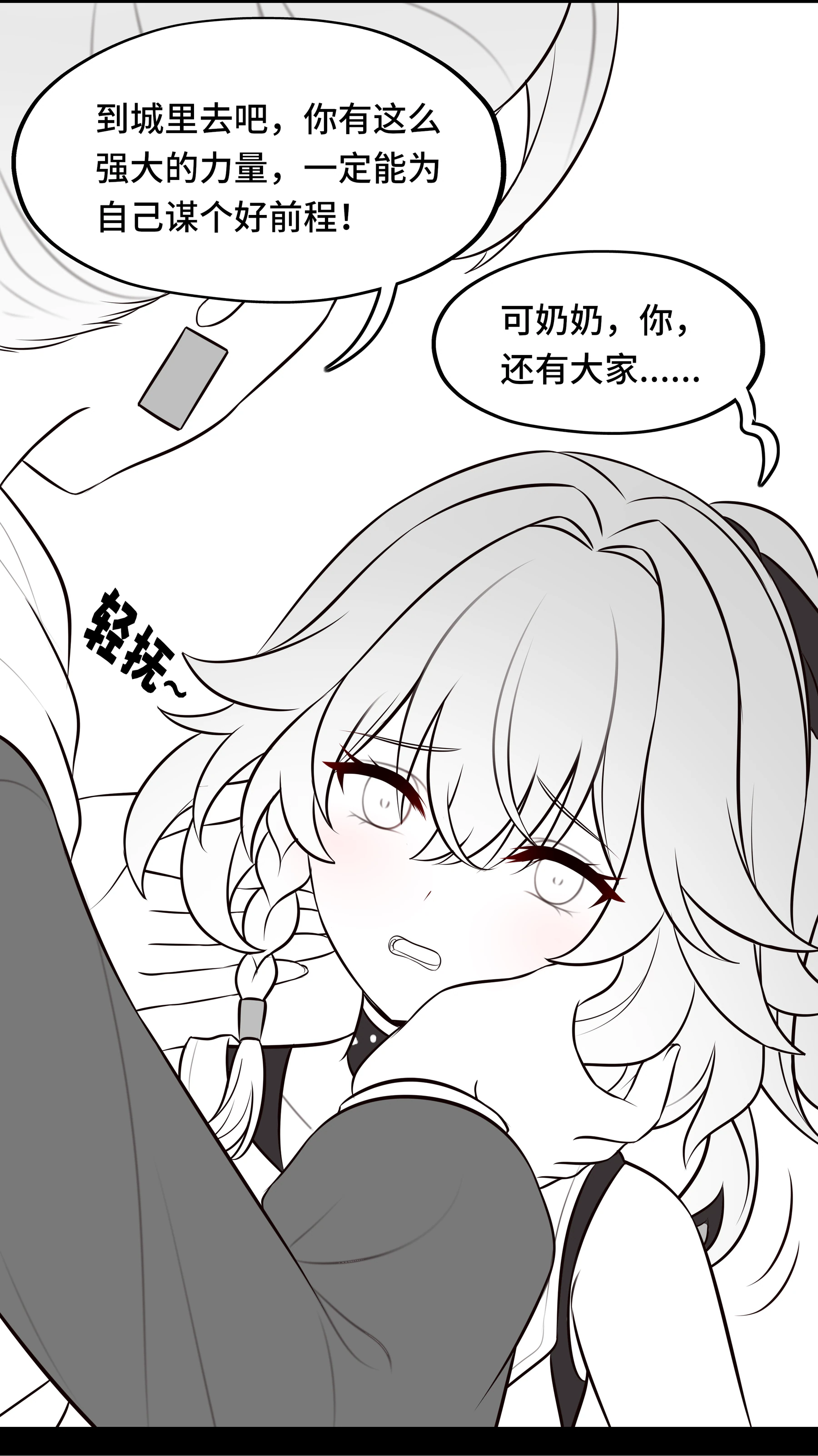 第壹话 · 海晏河清日第 23 段
