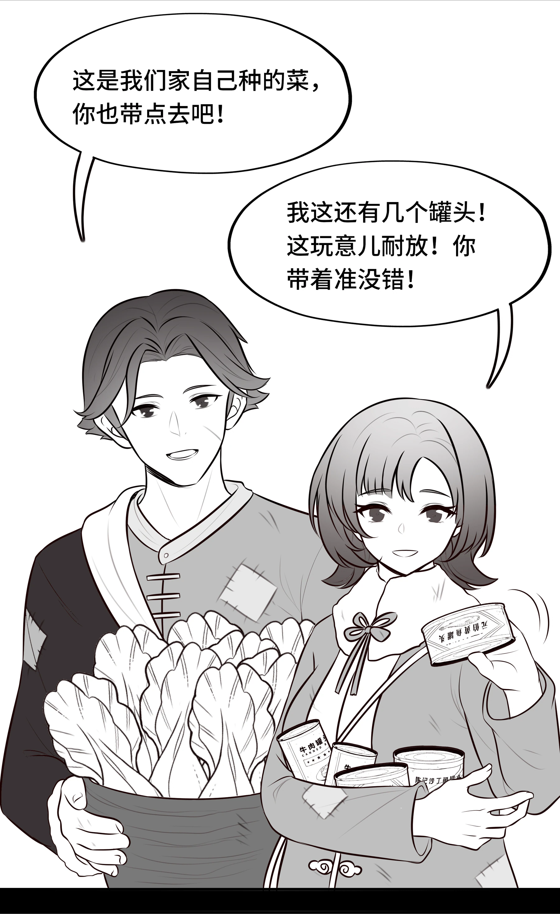第壹话 · 海晏河清日第 28 段