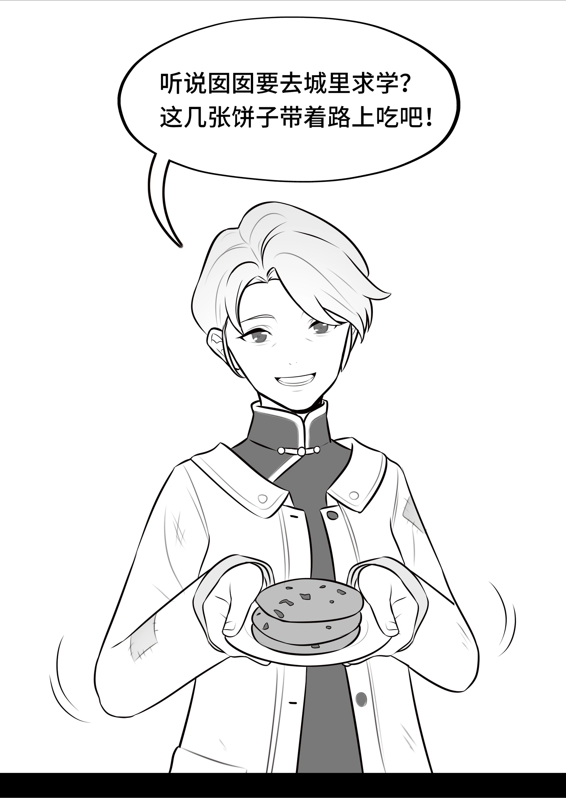 第壹话 · 海晏河清日第 27 段