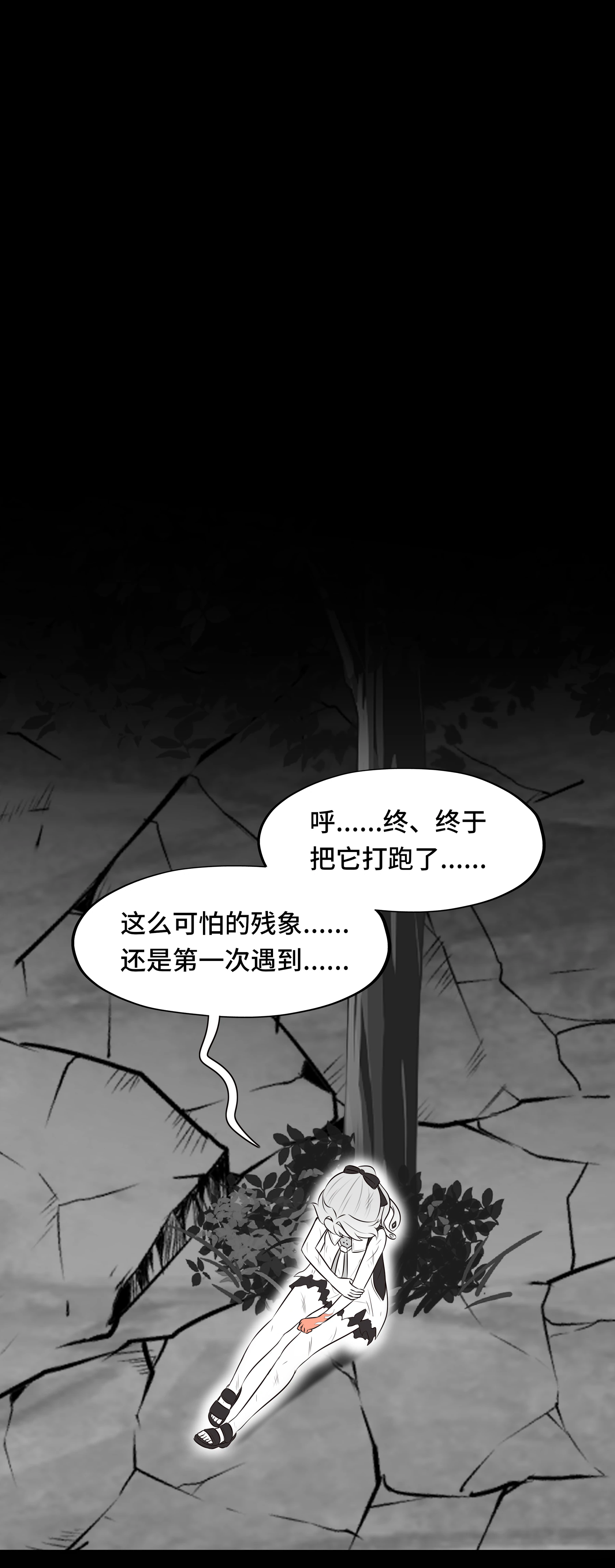 第壹话 · 海晏河清日第 57 段